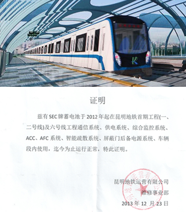 昆明地铁运营有限公司