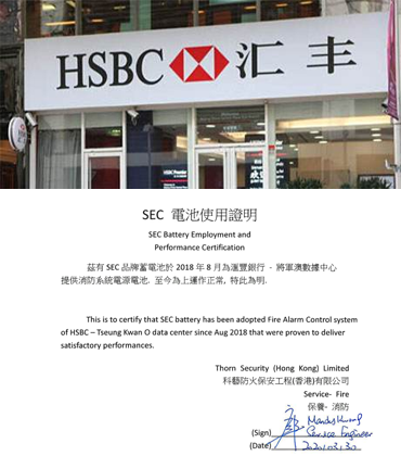 HSBC data center
